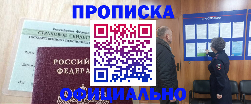 регистрация для школы в Бакале