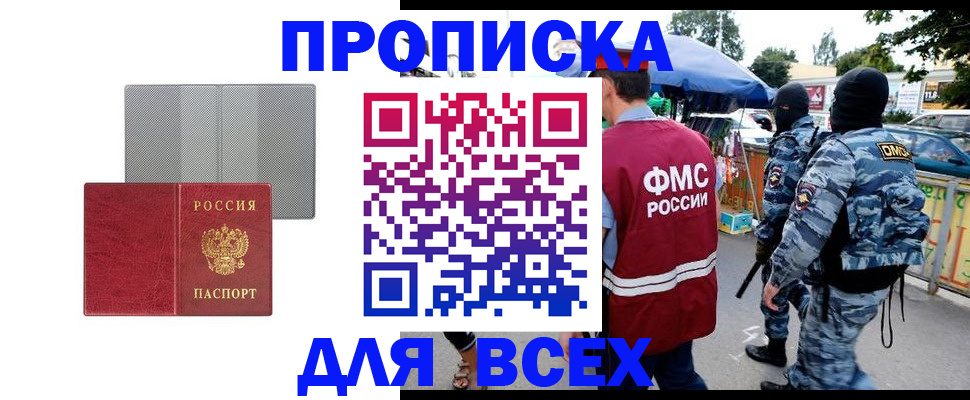 временная регистрация госуслуги в Бакале