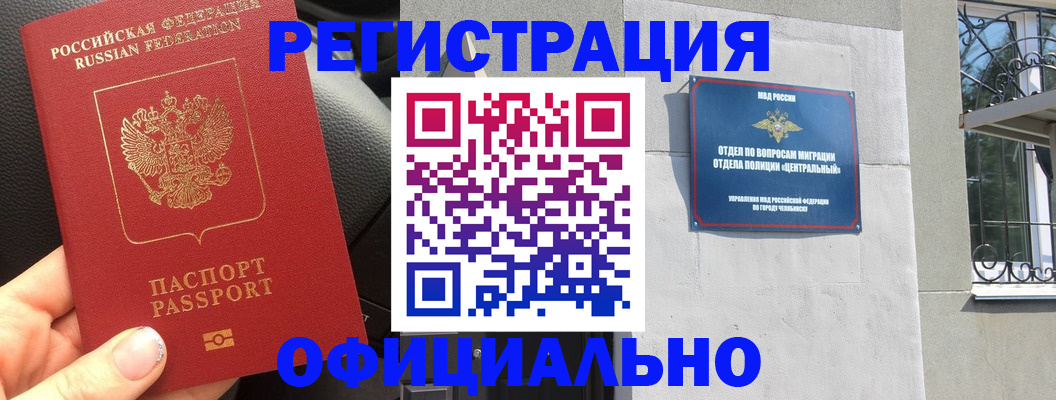 прописка поиск в Бакале